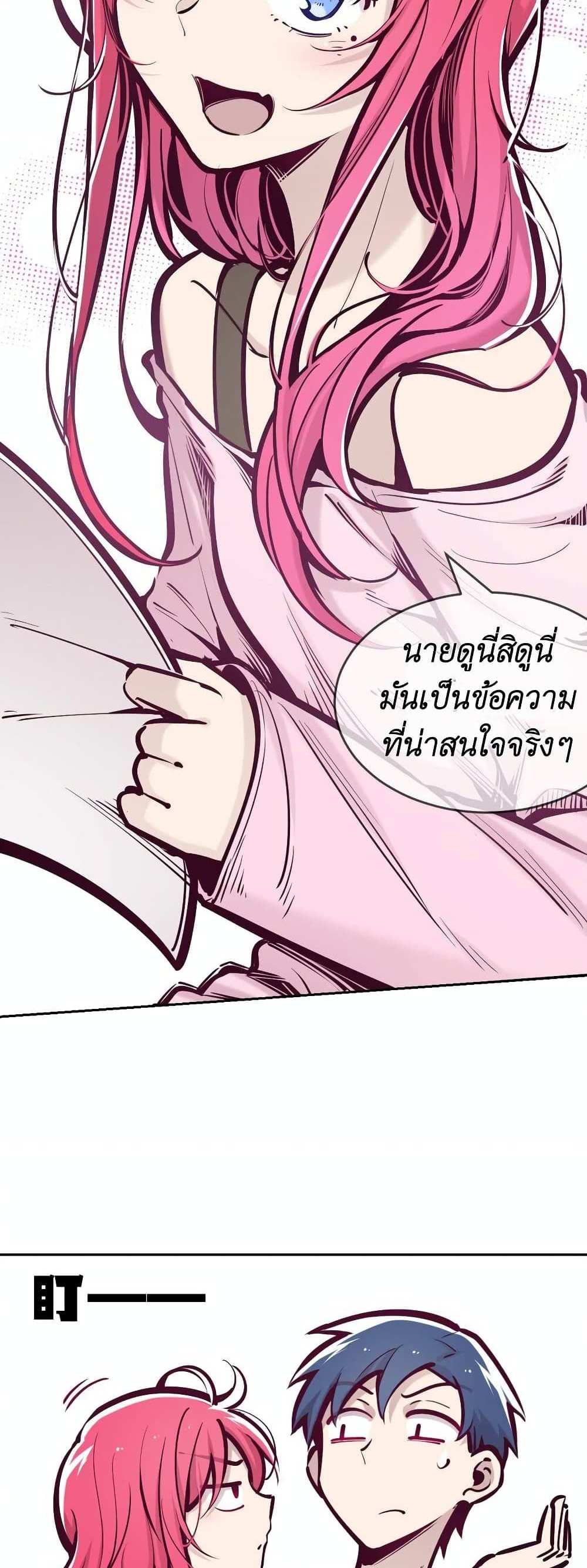 Demon X Angel, Can’t Get Along! แปลไทย