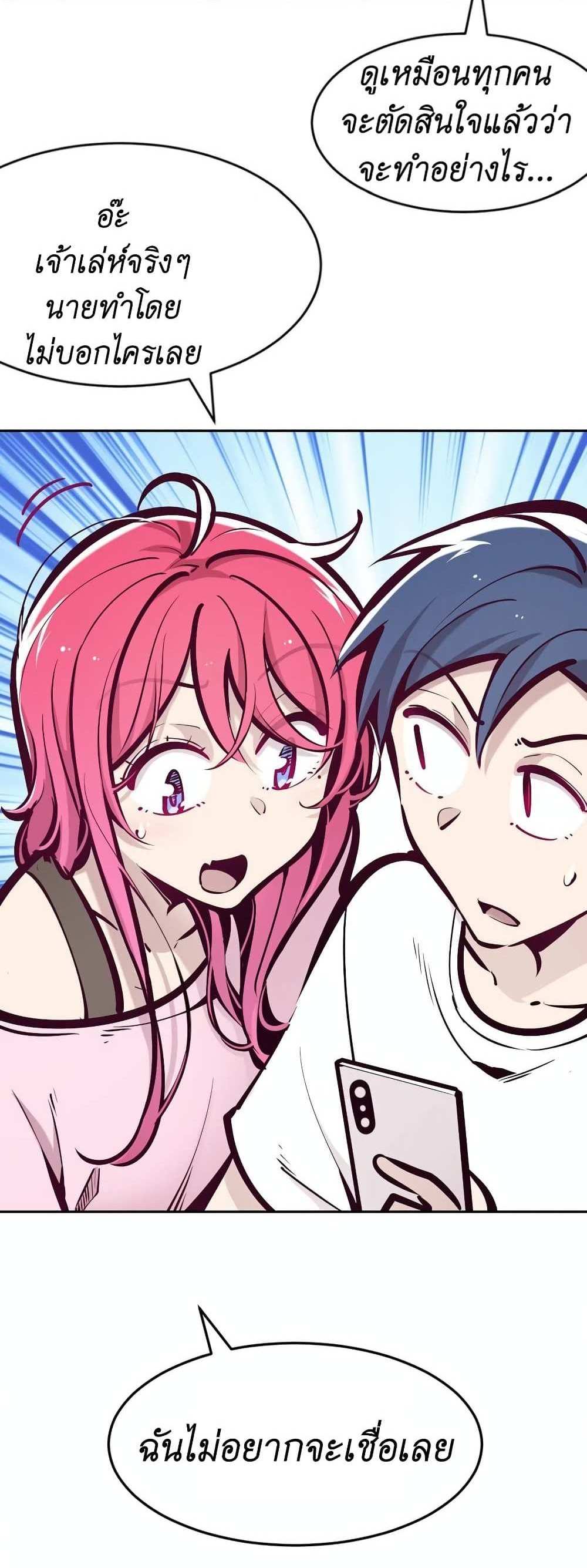 Demon X Angel, Can’t Get Along! แปลไทย