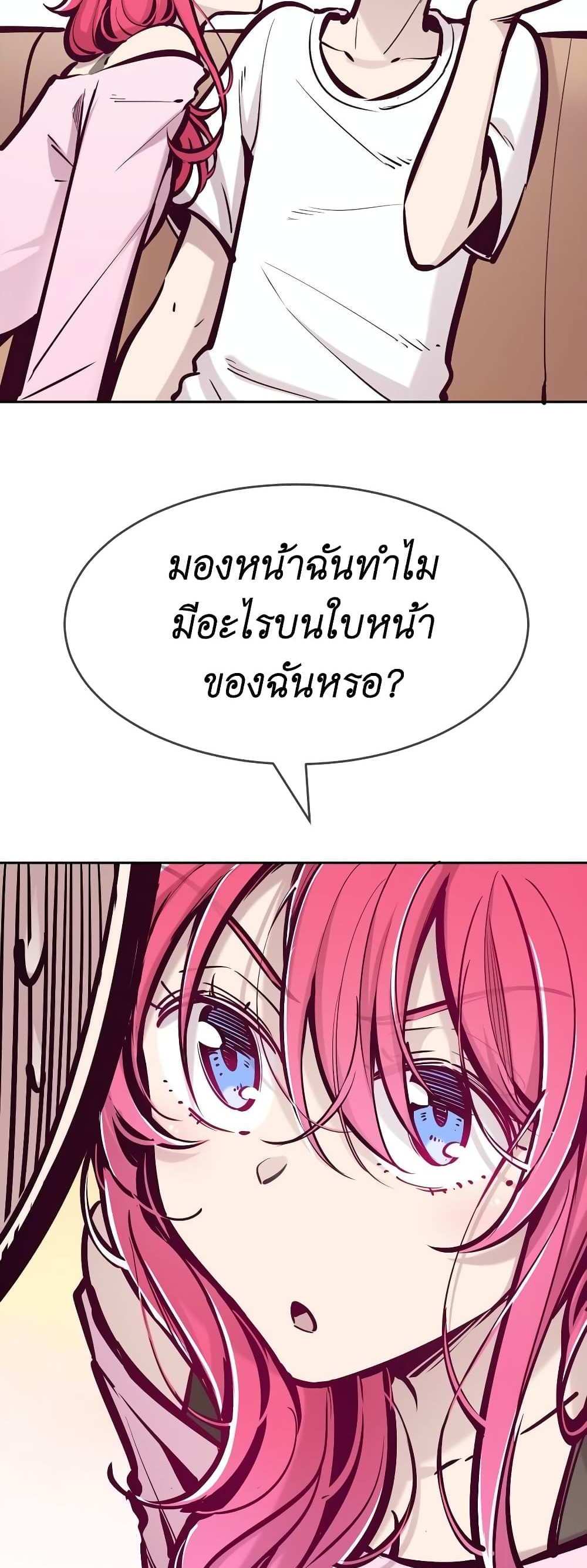 Demon X Angel, Can’t Get Along! แปลไทย