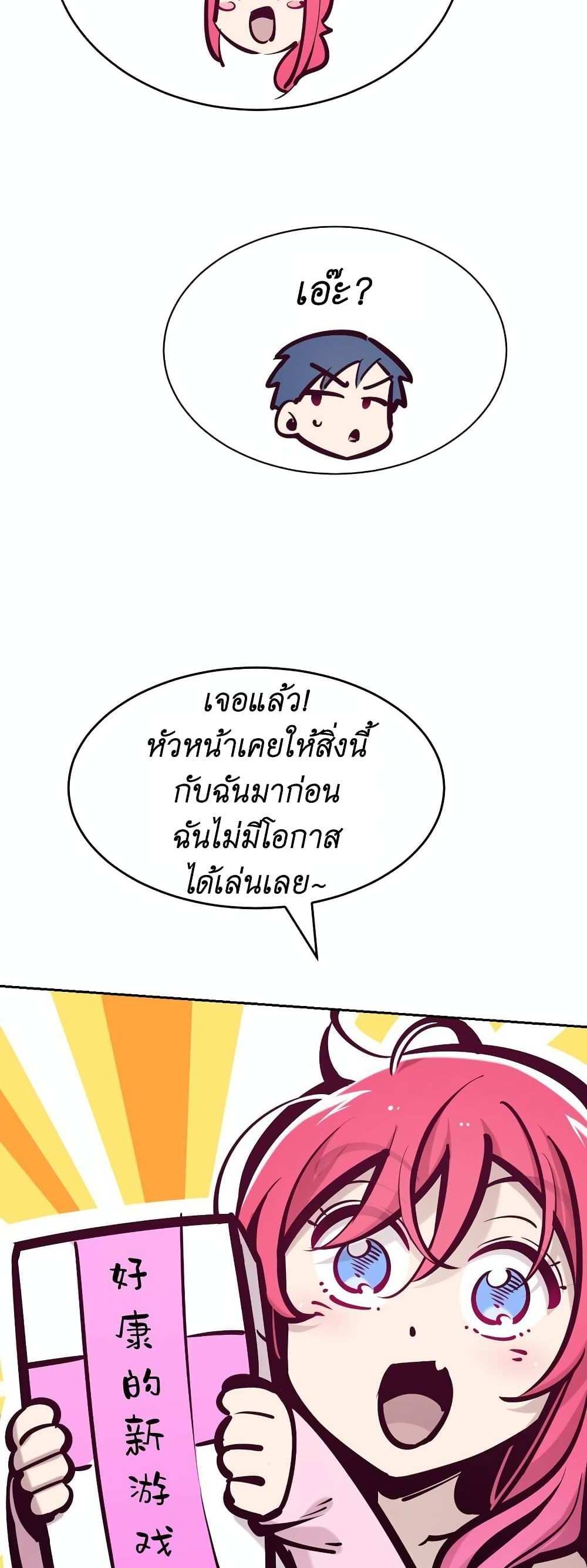 Demon X Angel, Can’t Get Along! แปลไทย