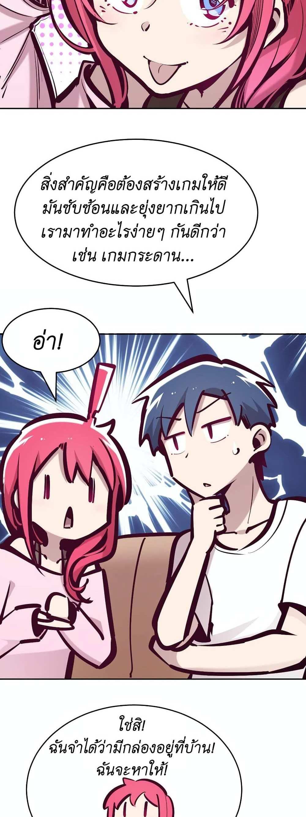 Demon X Angel, Can’t Get Along! แปลไทย