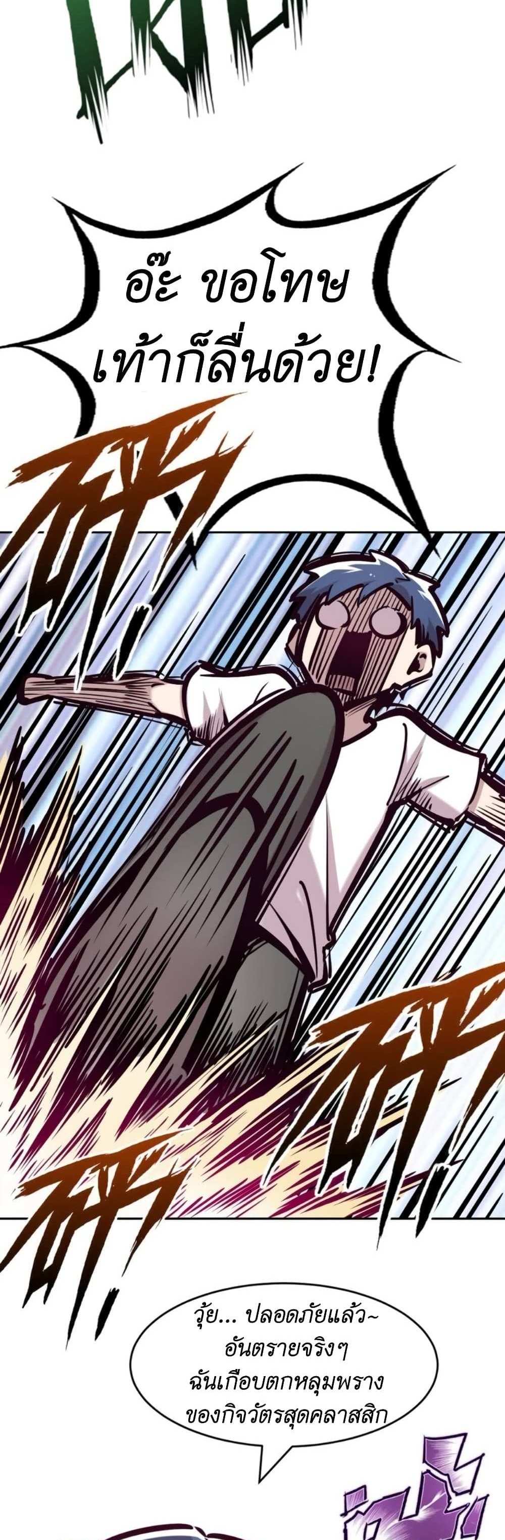 Demon X Angel, Can’t Get Along! แปลไทย