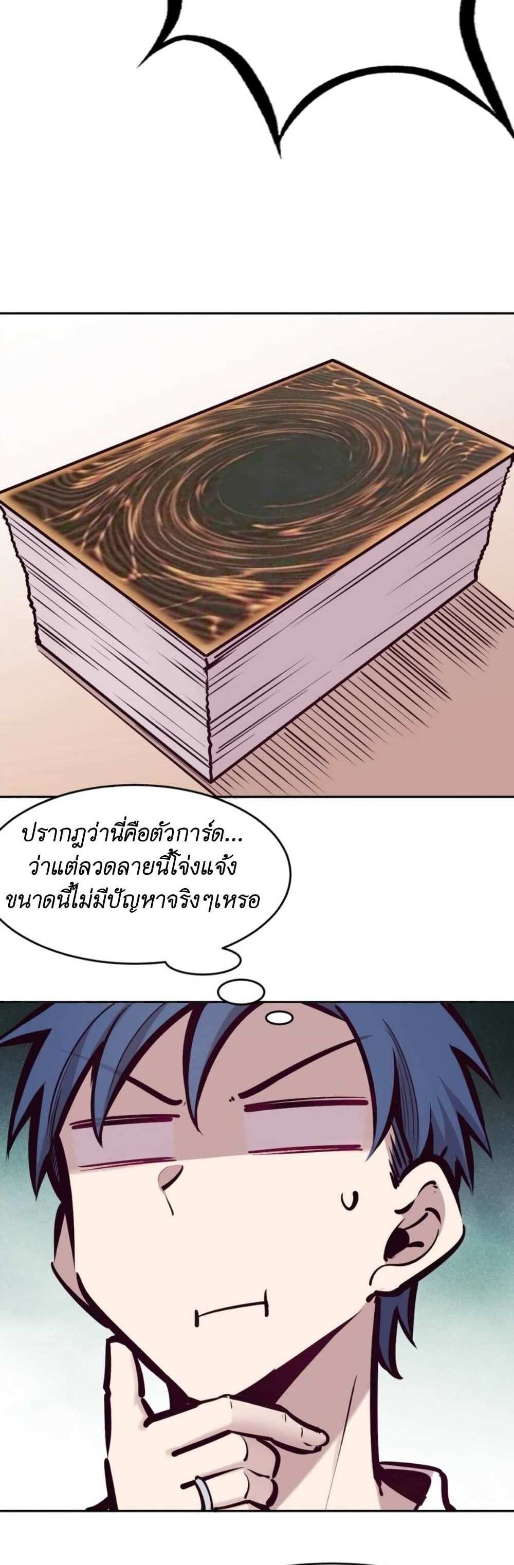 Demon X Angel, Can’t Get Along! แปลไทย