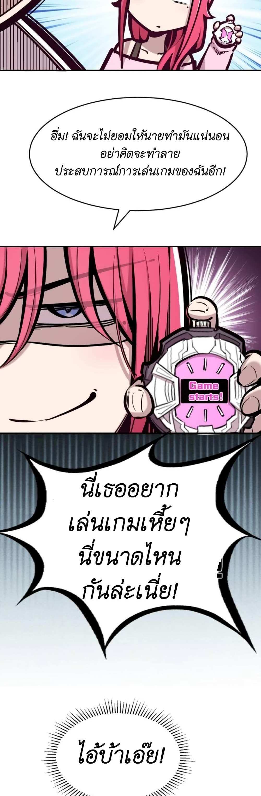 Demon X Angel, Can’t Get Along! แปลไทย