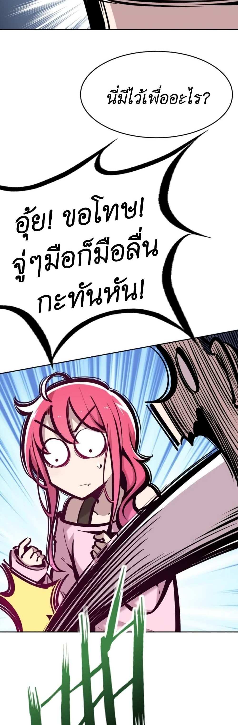 Demon X Angel, Can’t Get Along! แปลไทย