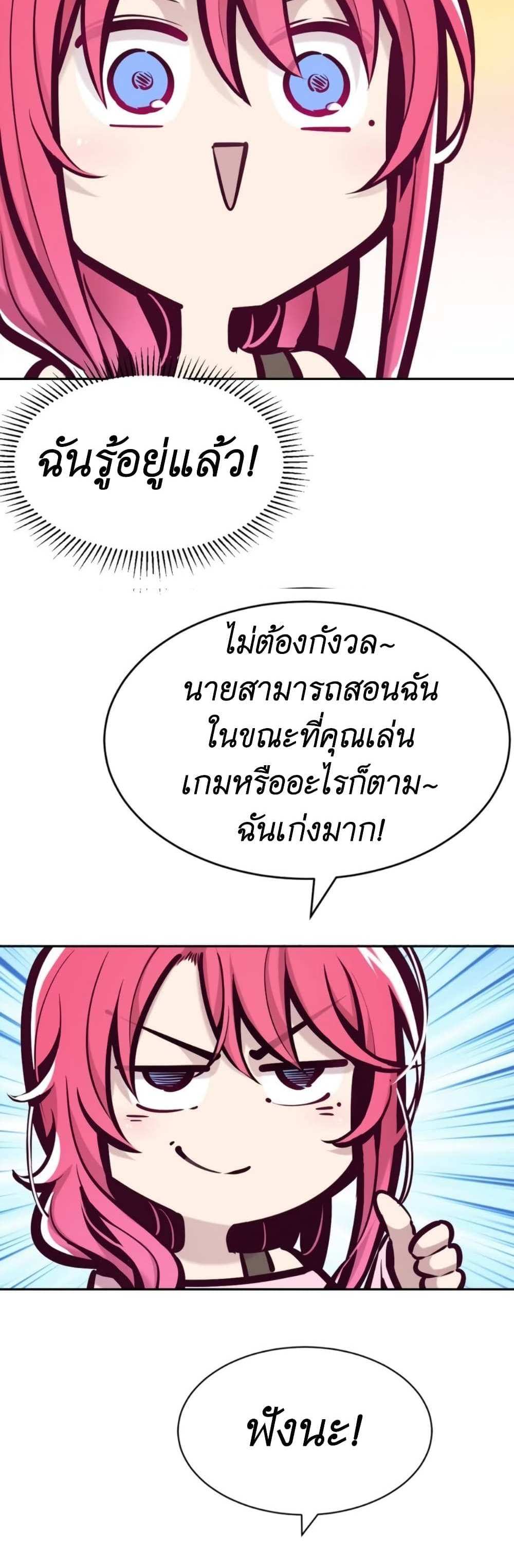 Demon X Angel, Can’t Get Along! แปลไทย