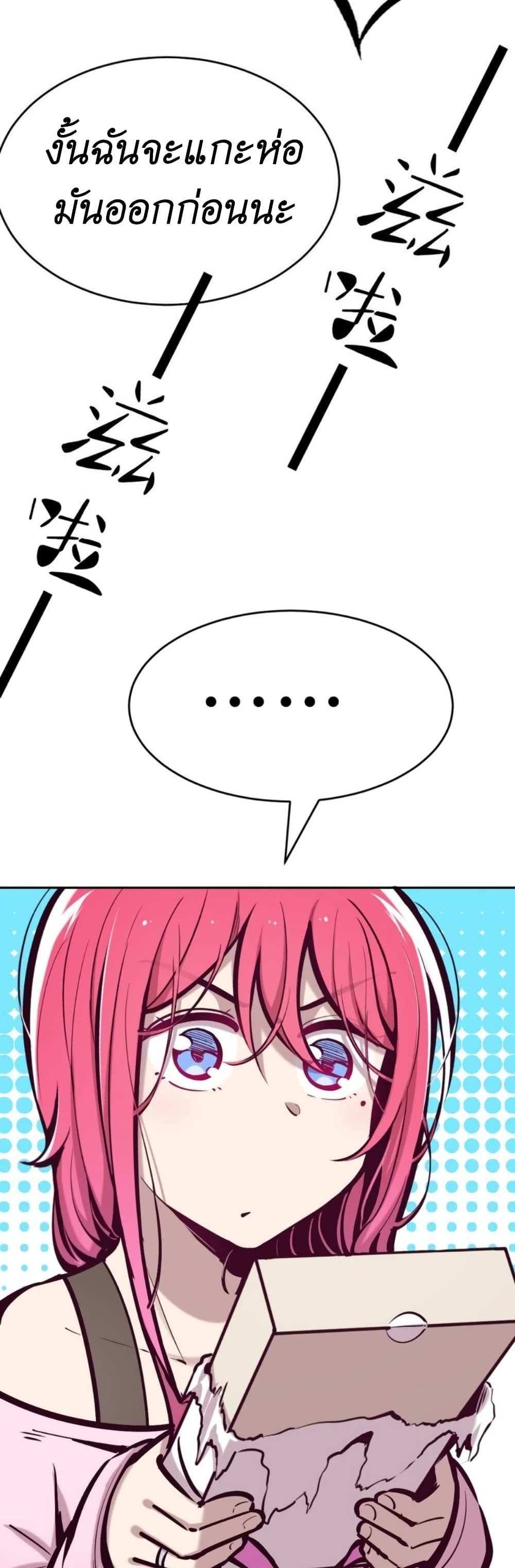 Demon X Angel, Can’t Get Along! แปลไทย