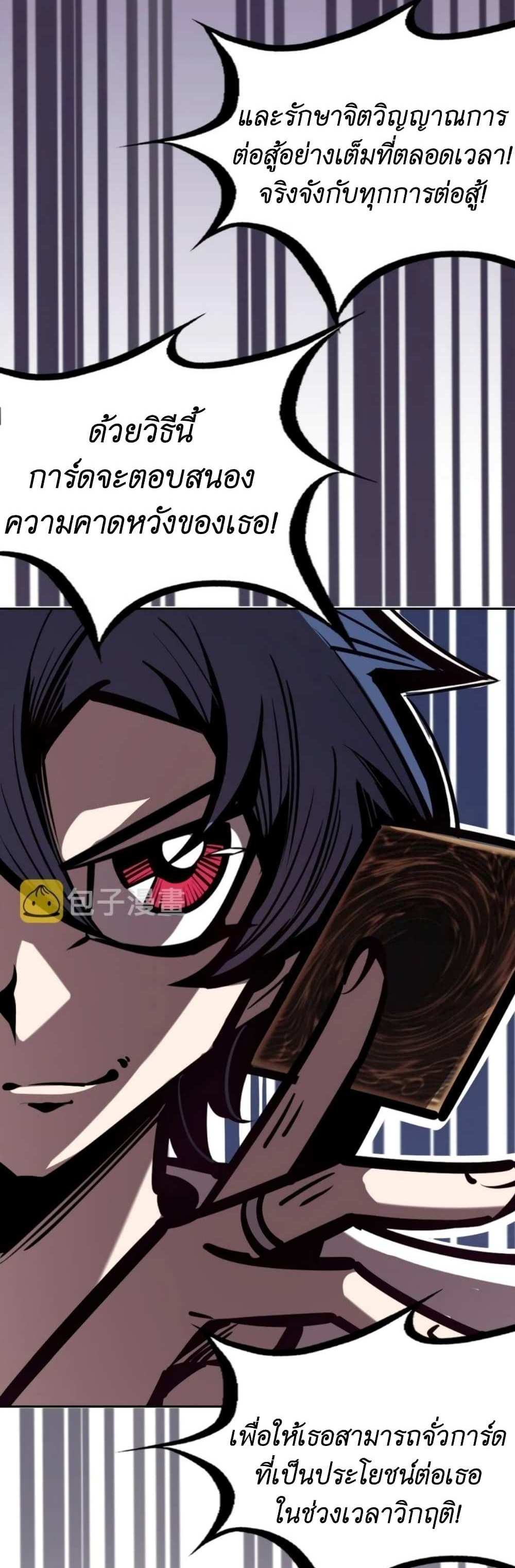 Demon X Angel, Can’t Get Along! แปลไทย