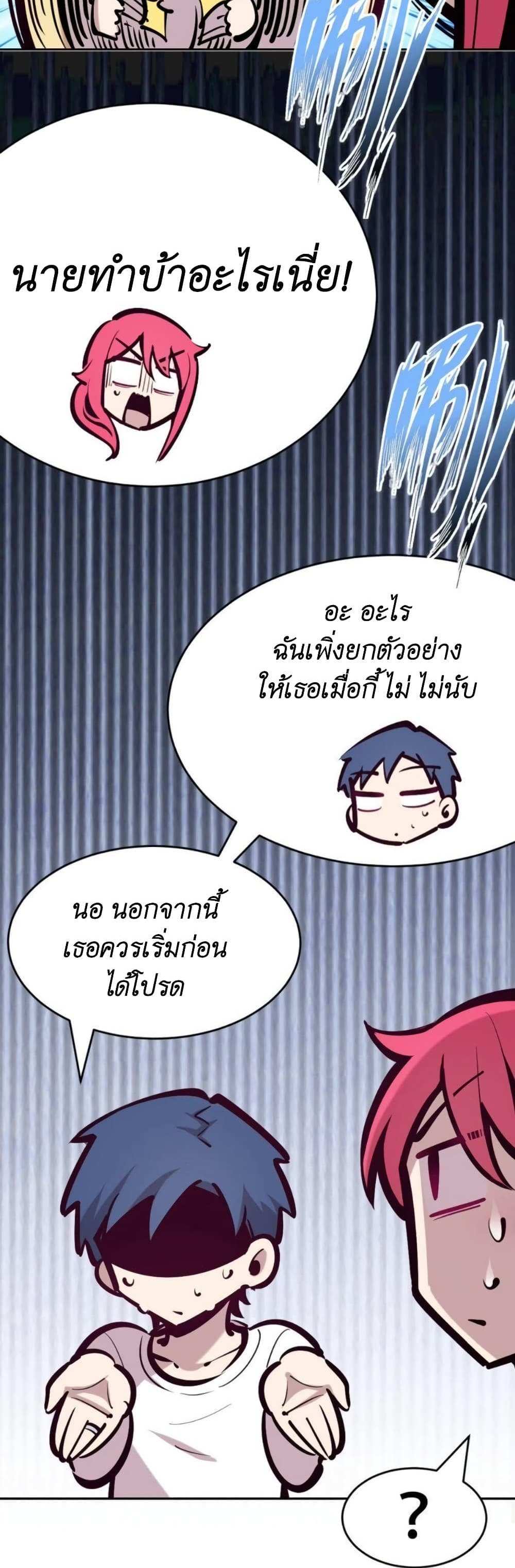 Demon X Angel, Can’t Get Along! แปลไทย