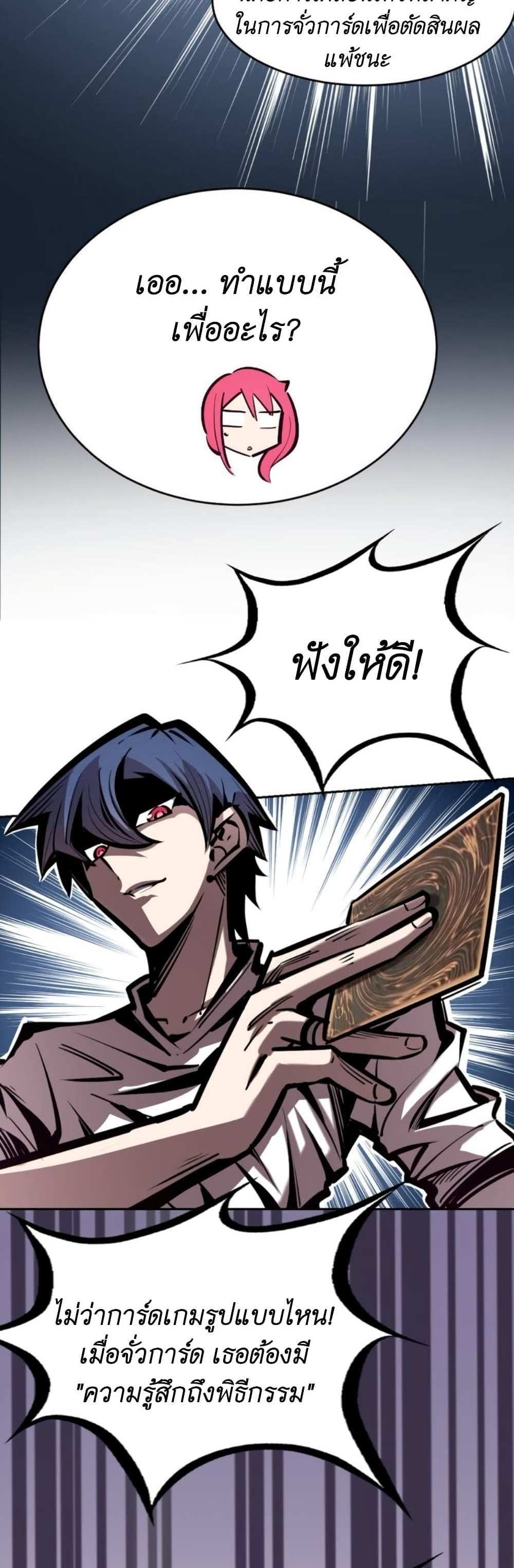 Demon X Angel, Can’t Get Along! แปลไทย