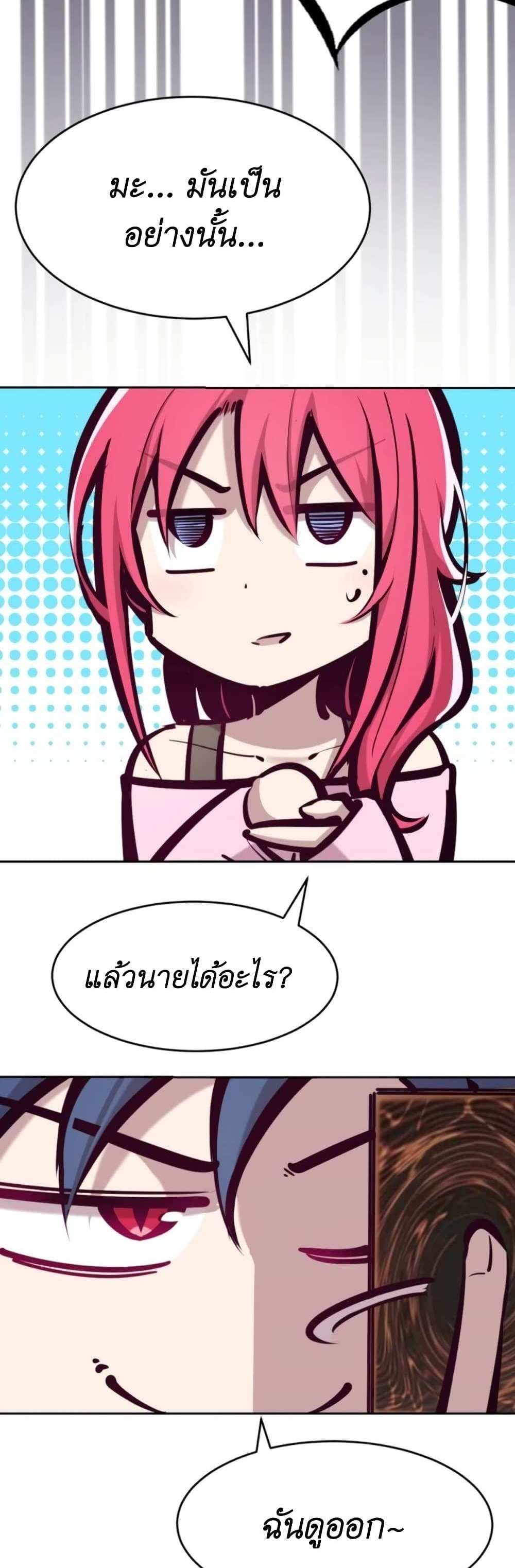 Demon X Angel, Can’t Get Along! แปลไทย