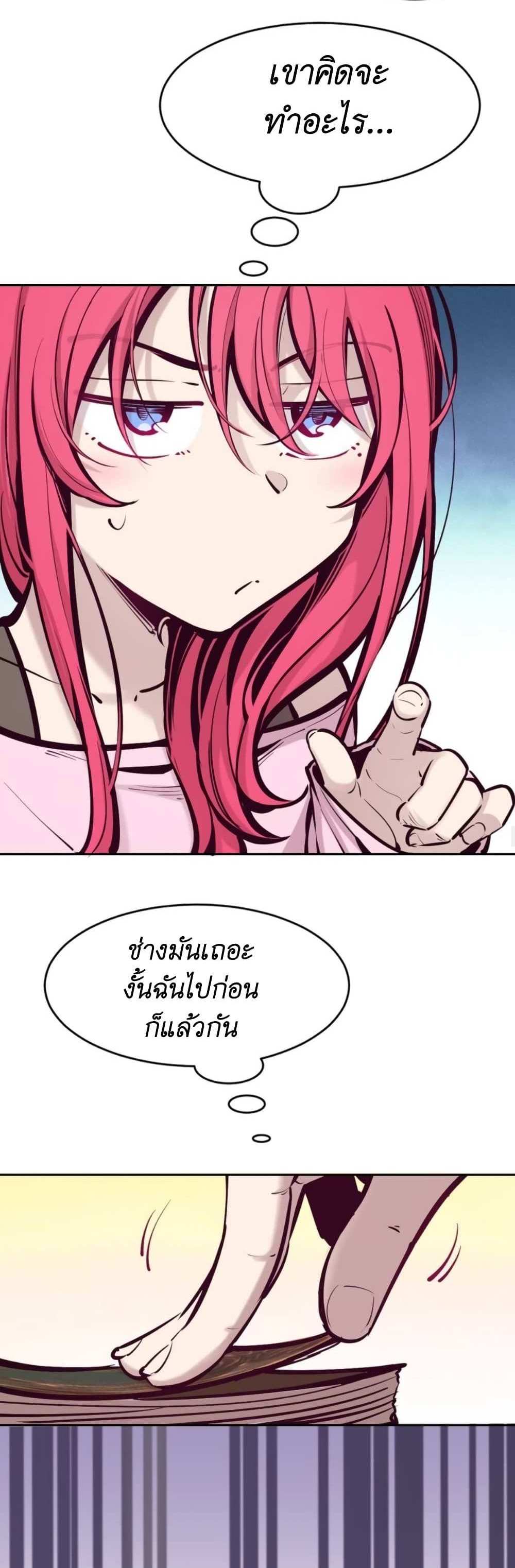 Demon X Angel, Can’t Get Along! แปลไทย