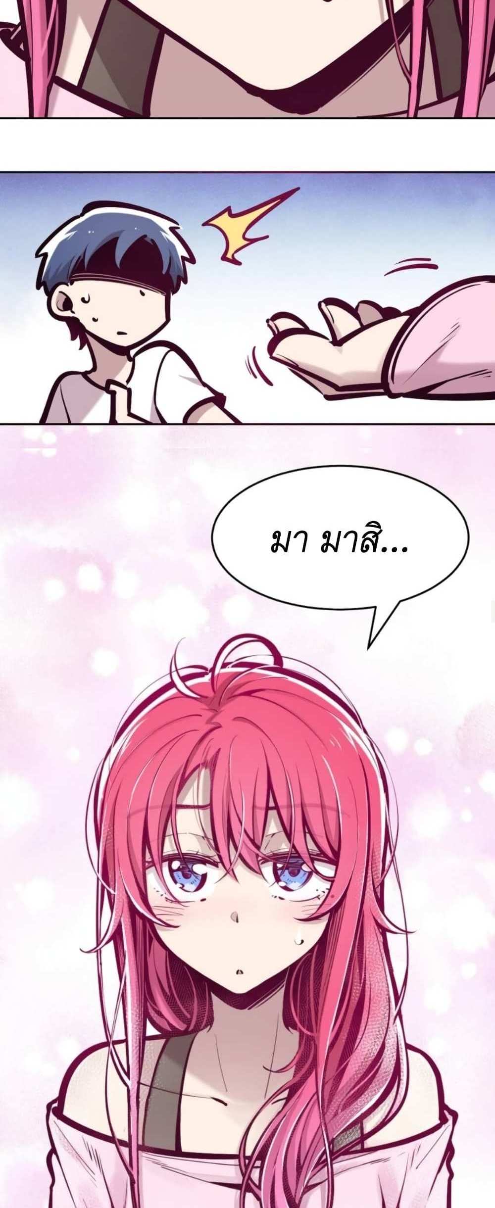 Demon X Angel, Can’t Get Along! แปลไทย