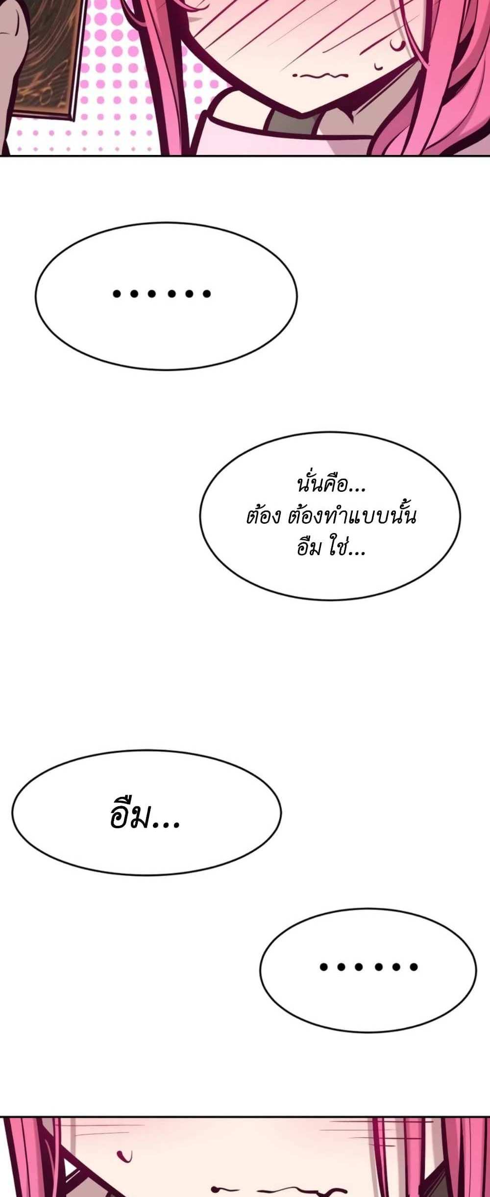 Demon X Angel, Can’t Get Along! แปลไทย