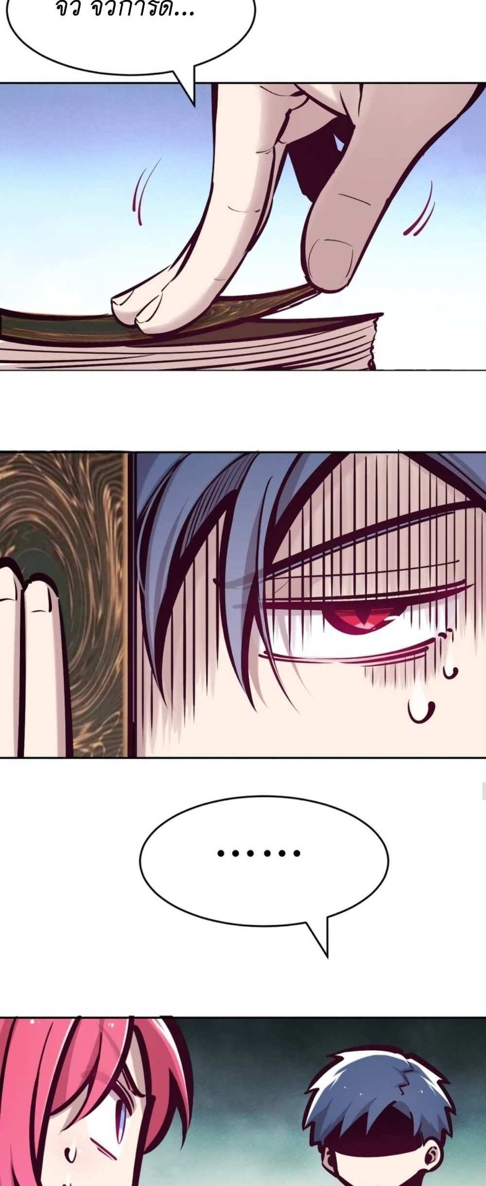 Demon X Angel, Can’t Get Along! แปลไทย