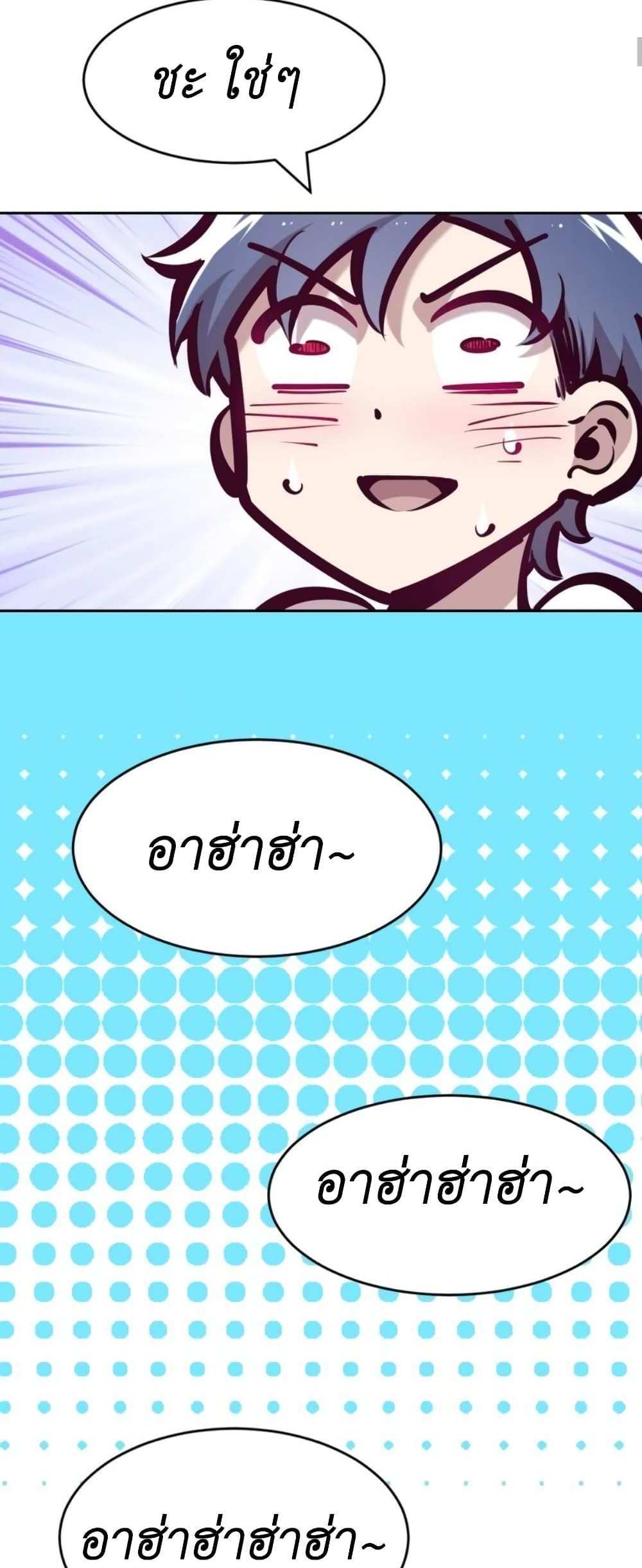 Demon X Angel, Can’t Get Along! แปลไทย