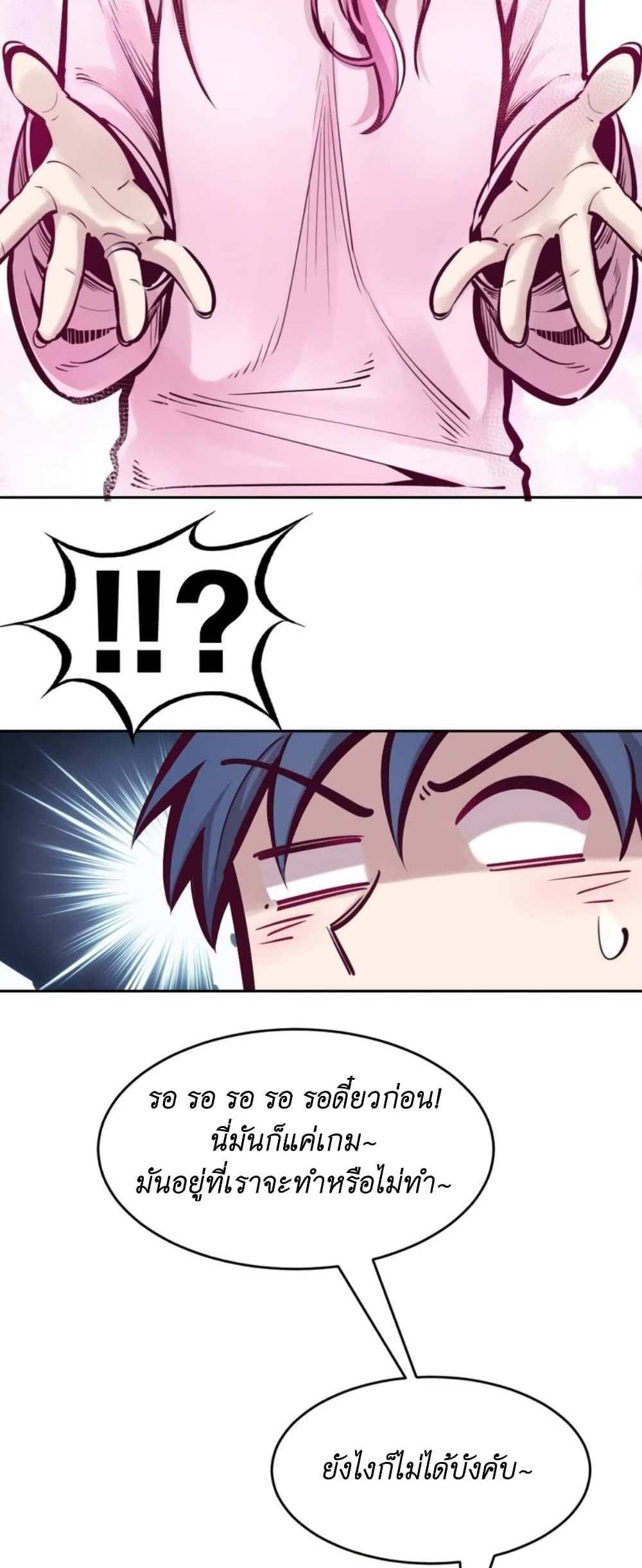Demon X Angel, Can’t Get Along! แปลไทย