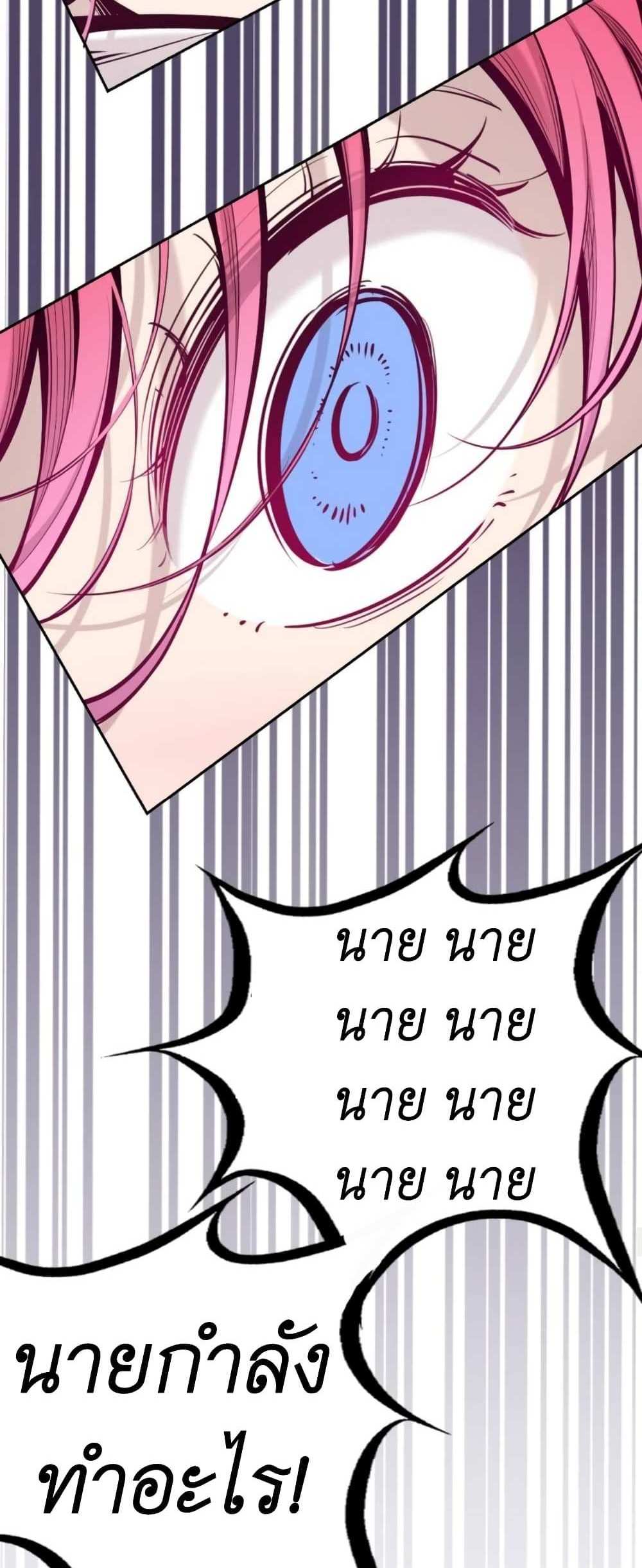 Demon X Angel, Can’t Get Along! แปลไทย