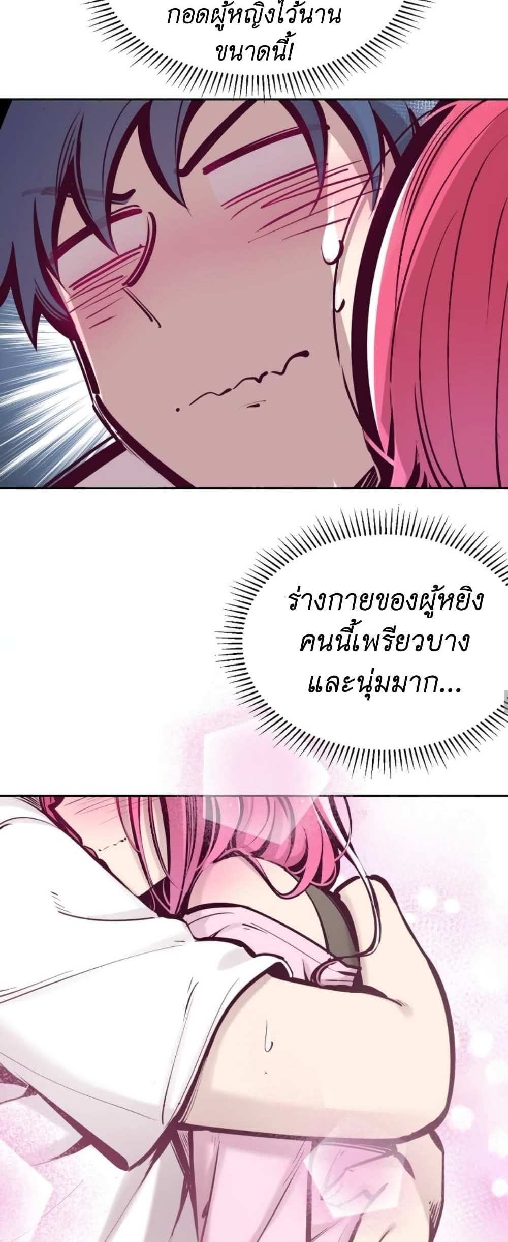 Demon X Angel, Can’t Get Along! แปลไทย