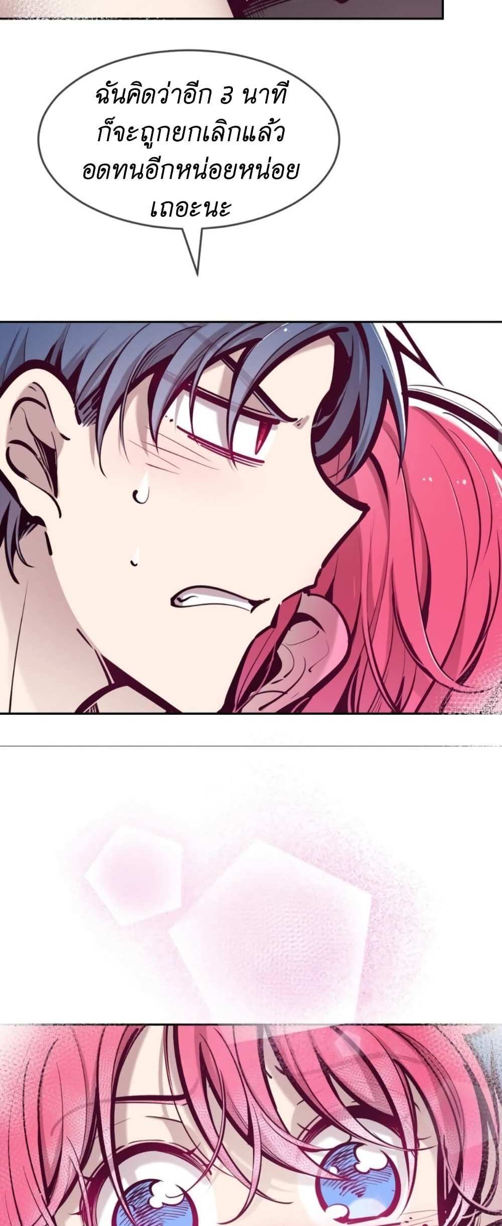 Demon X Angel, Can’t Get Along! แปลไทย