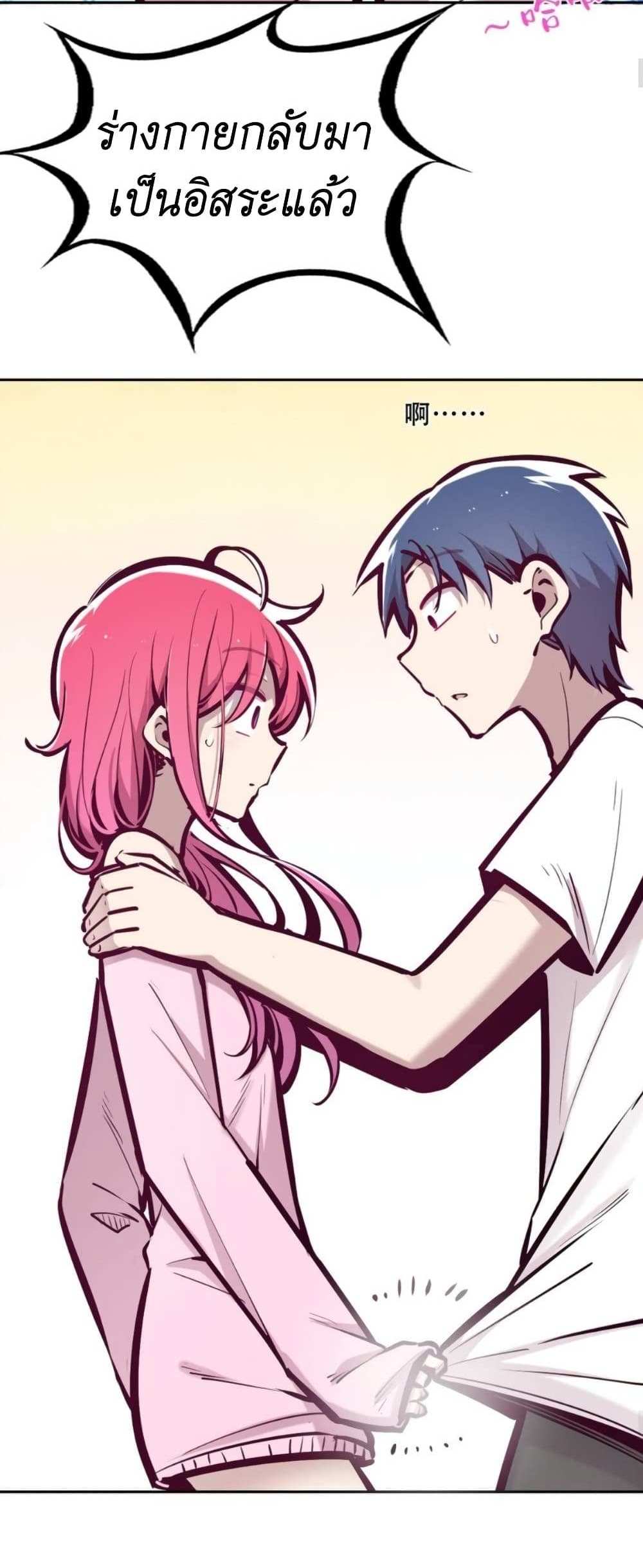 Demon X Angel, Can’t Get Along! แปลไทย