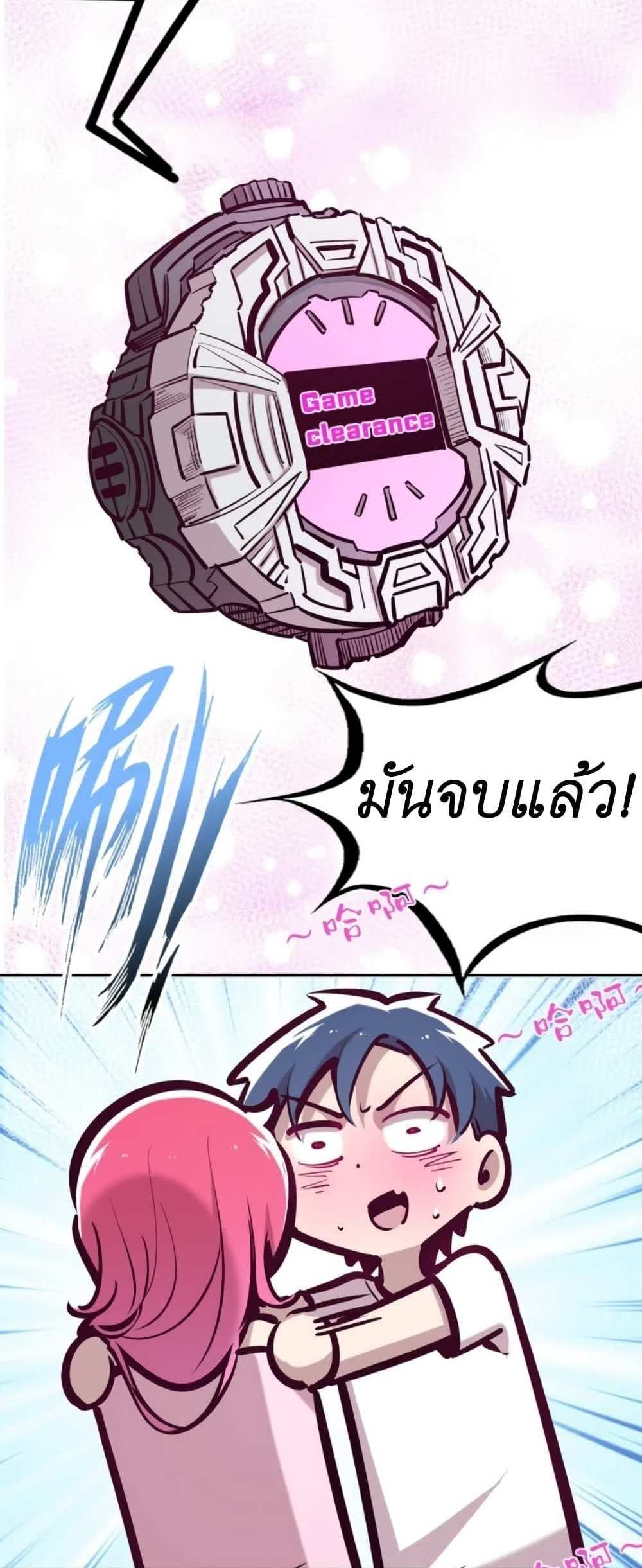 Demon X Angel, Can’t Get Along! แปลไทย