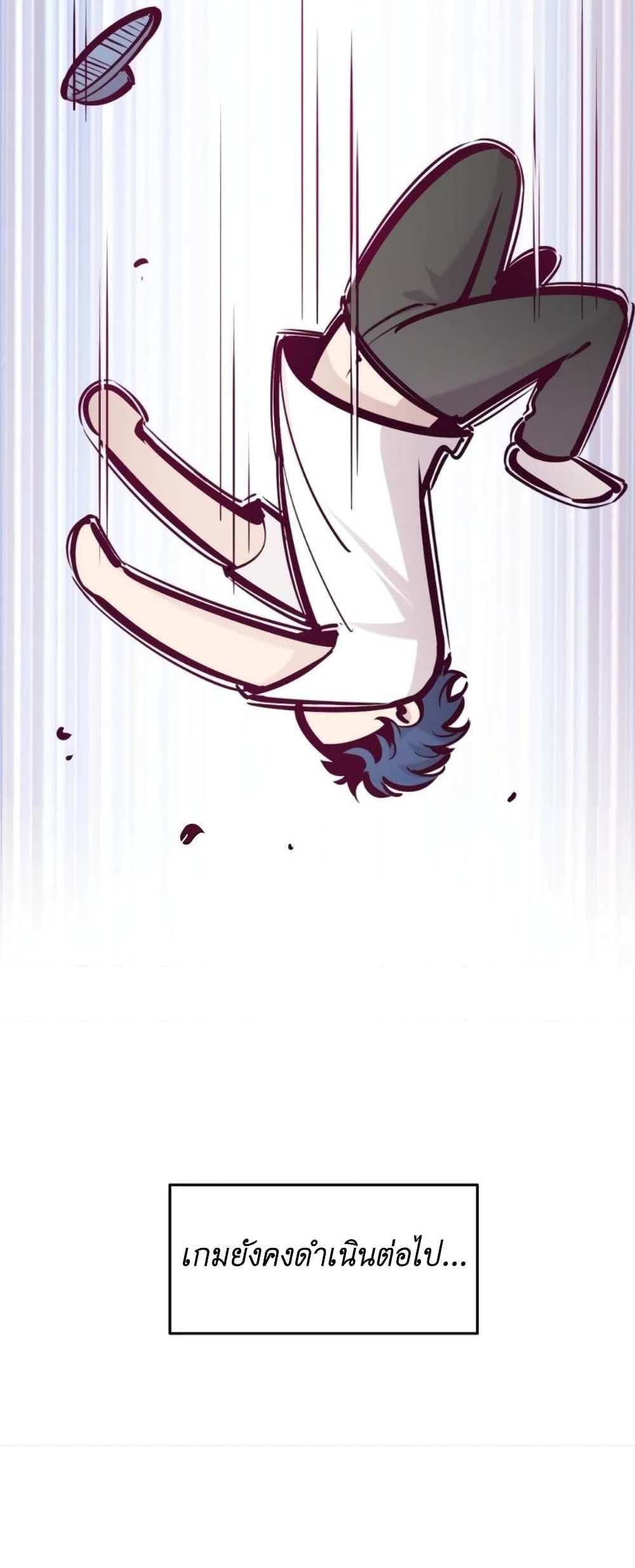 Demon X Angel, Can’t Get Along! แปลไทย