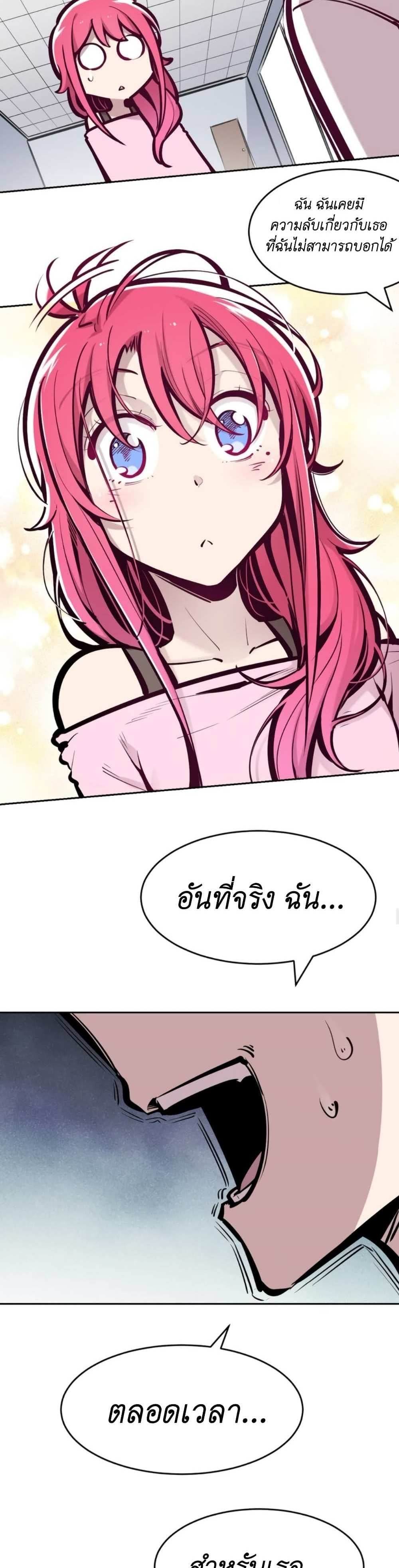 Demon X Angel, Can’t Get Along! แปลไทย