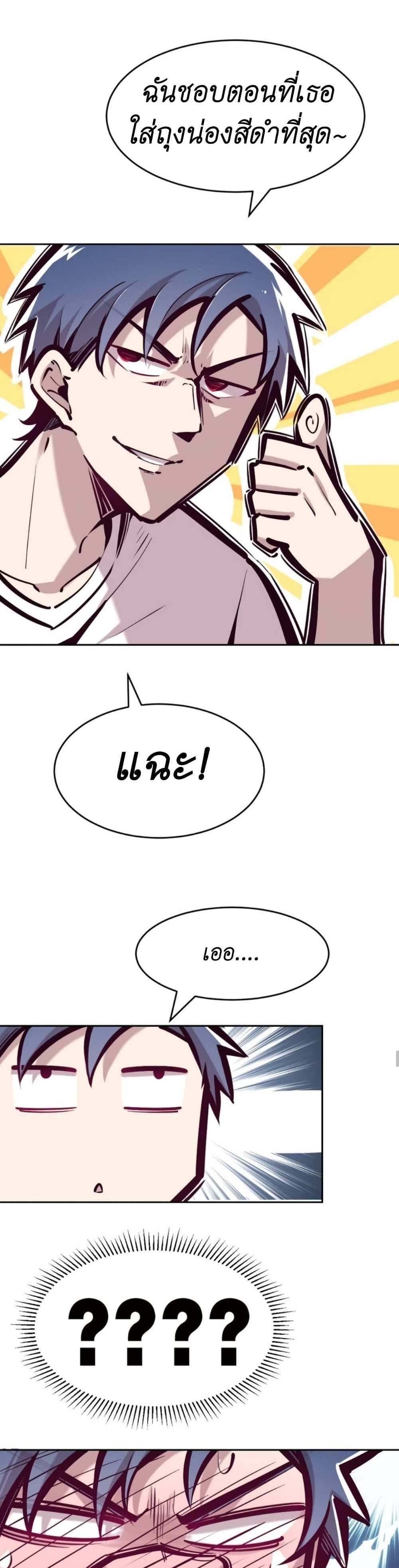 Demon X Angel, Can’t Get Along! แปลไทย