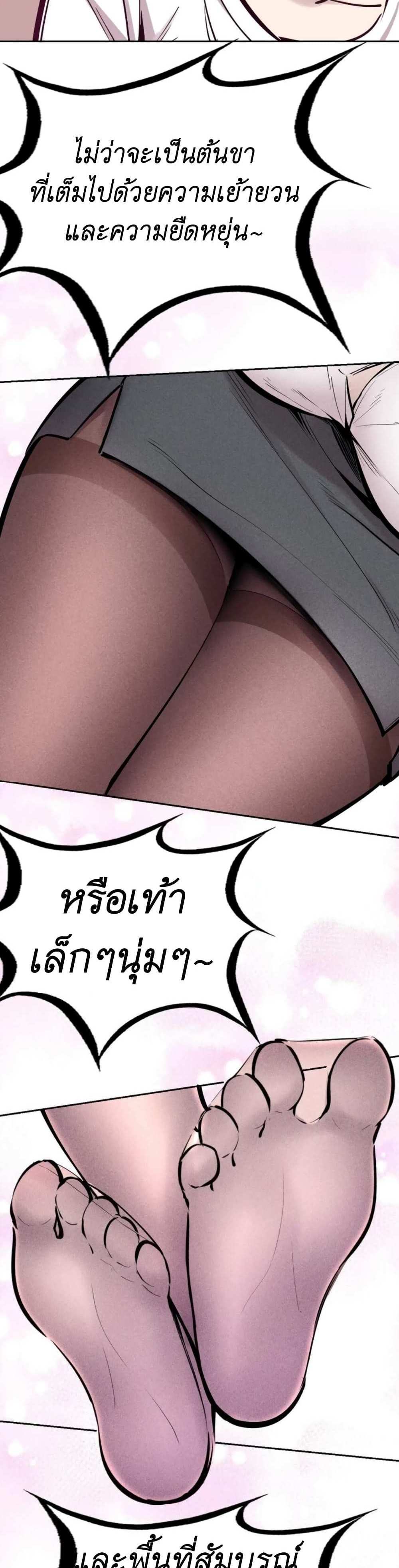 Demon X Angel, Can’t Get Along! แปลไทย