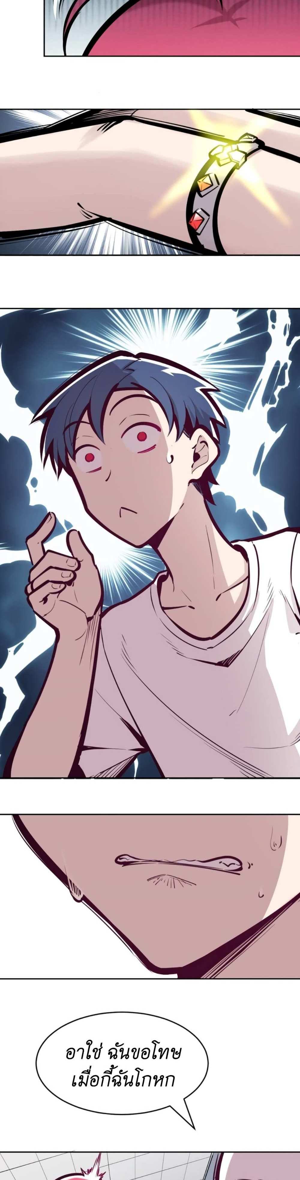 Demon X Angel, Can’t Get Along! แปลไทย