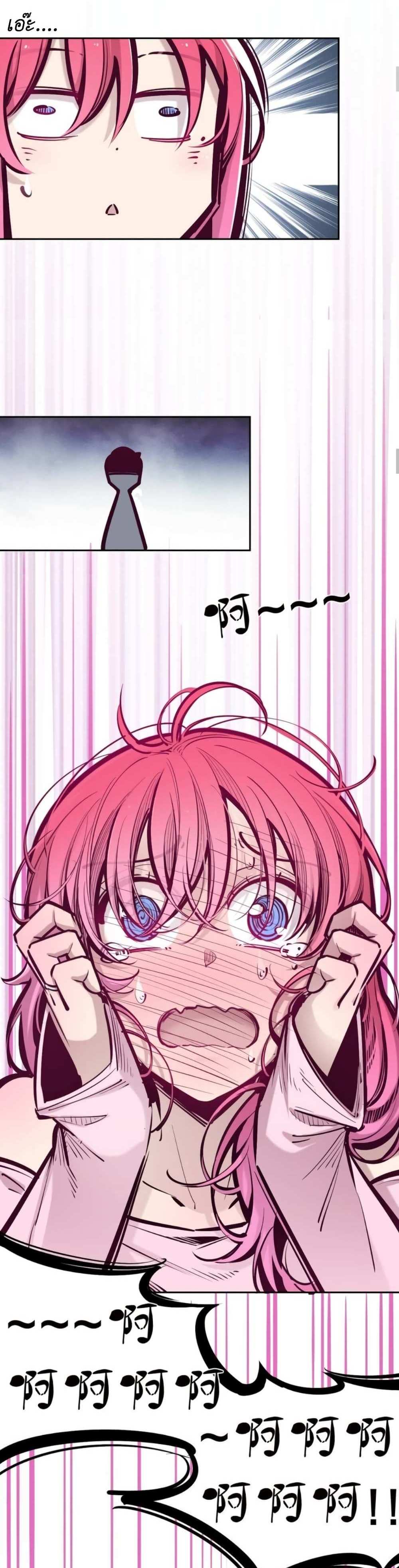 Demon X Angel, Can’t Get Along! แปลไทย