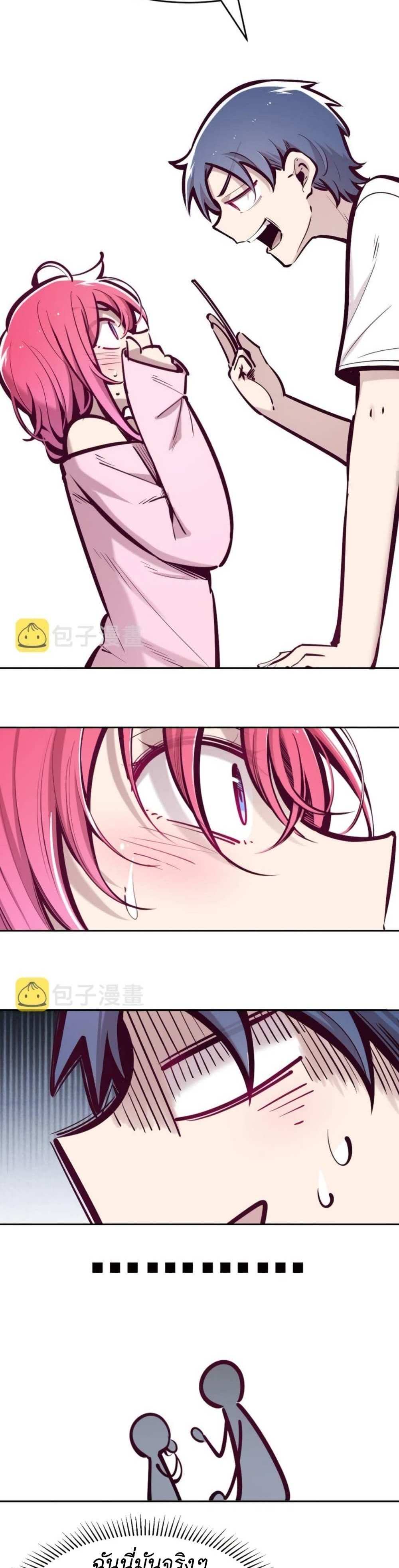 Demon X Angel, Can’t Get Along! แปลไทย