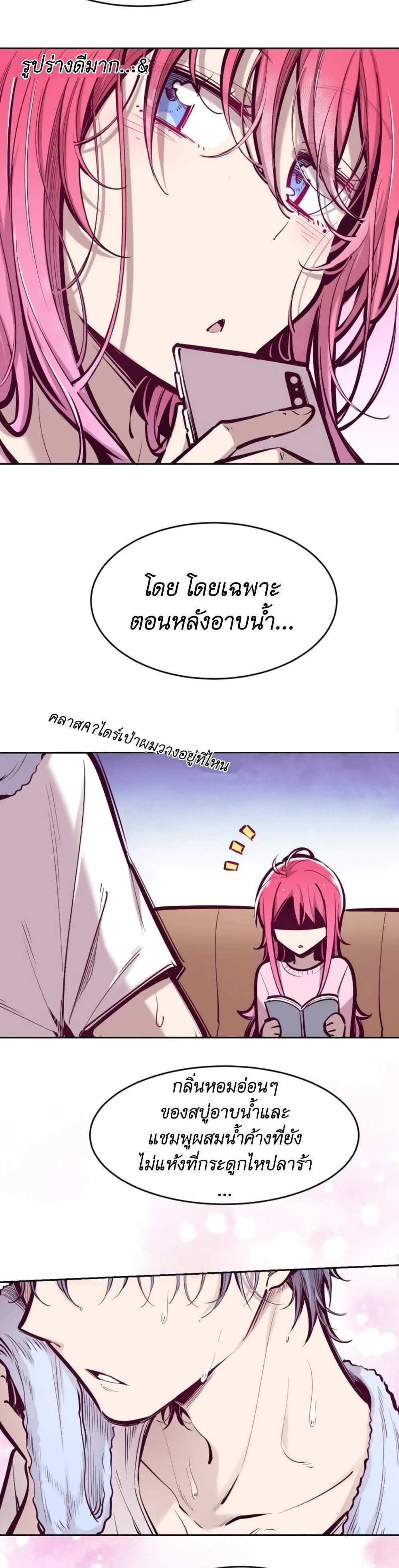 Demon X Angel, Can’t Get Along! แปลไทย