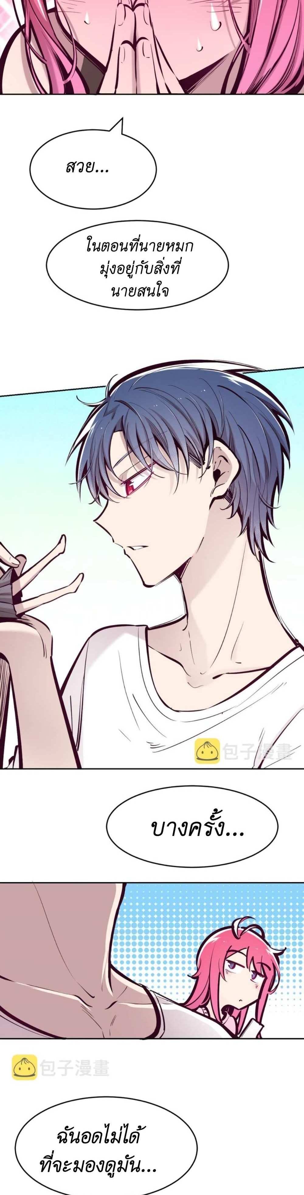 Demon X Angel, Can’t Get Along! แปลไทย