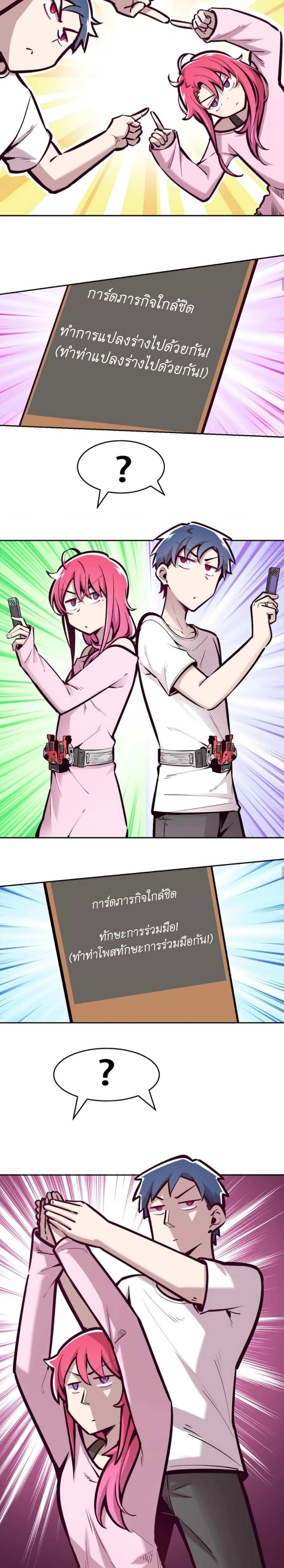 Demon X Angel, Can’t Get Along! แปลไทย