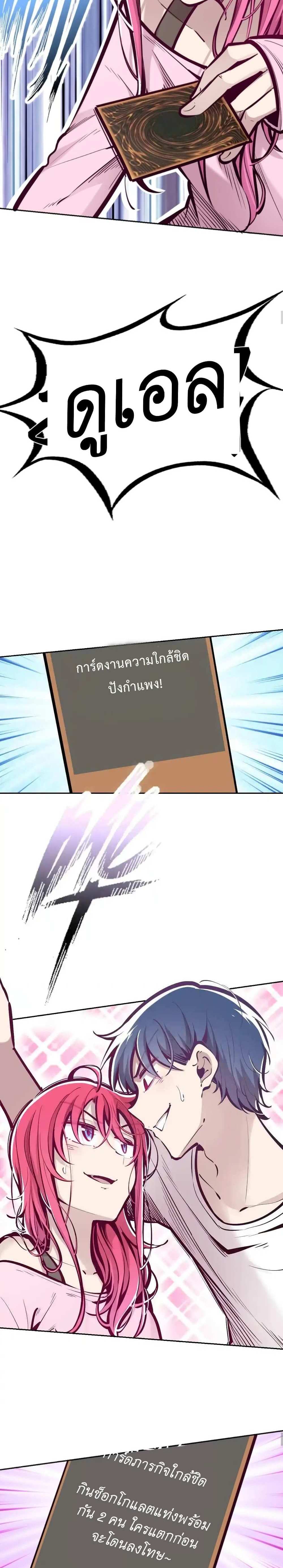 Demon X Angel, Can’t Get Along! แปลไทย