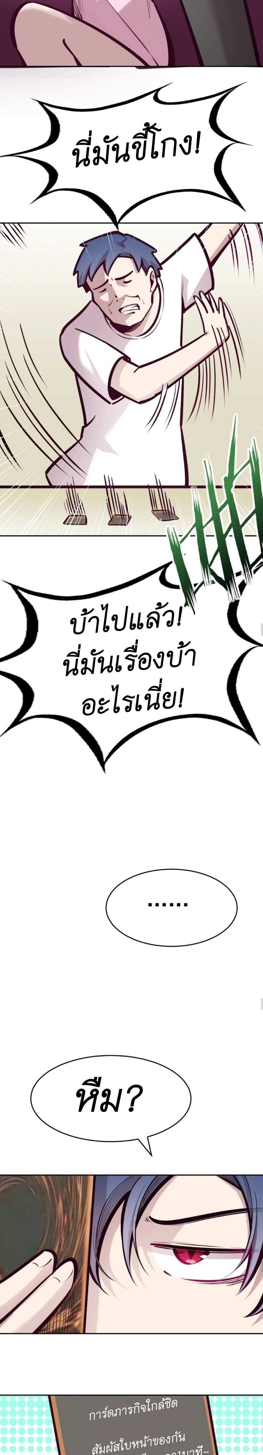 Demon X Angel, Can’t Get Along! แปลไทย