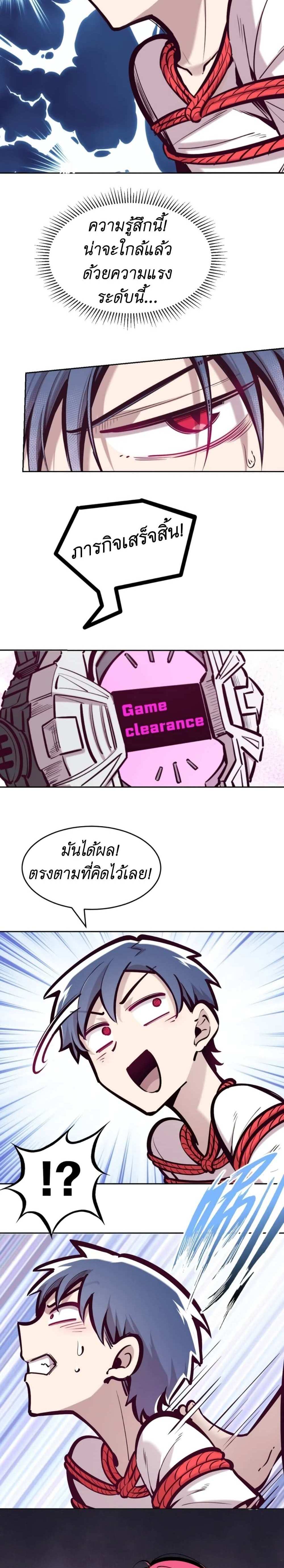 Demon X Angel, Can’t Get Along! แปลไทย