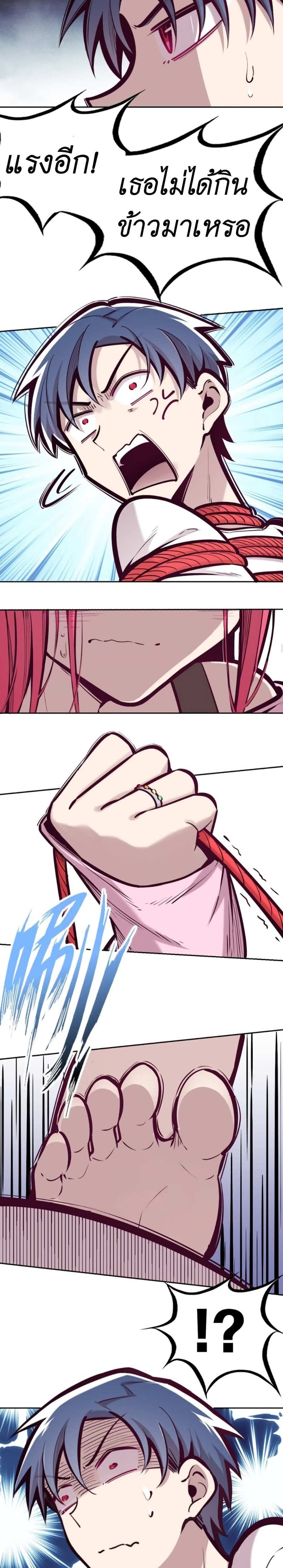 Demon X Angel, Can’t Get Along! แปลไทย