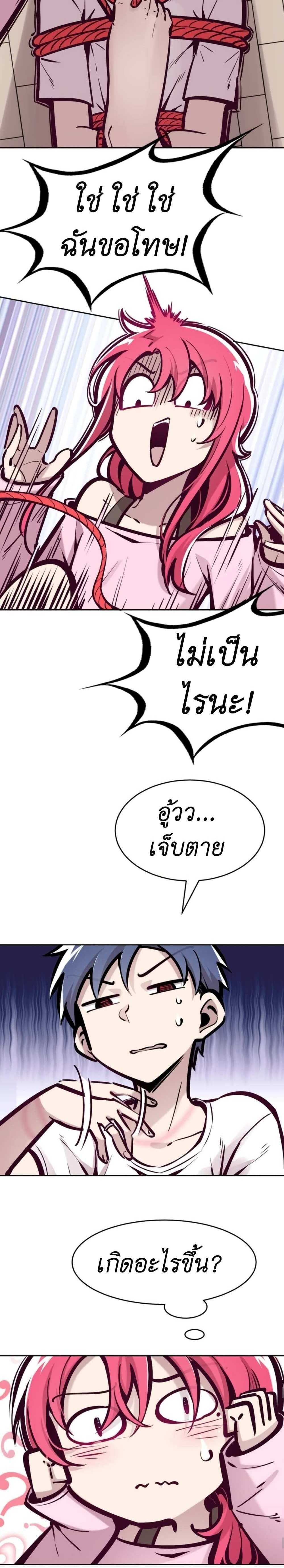 Demon X Angel, Can’t Get Along! แปลไทย