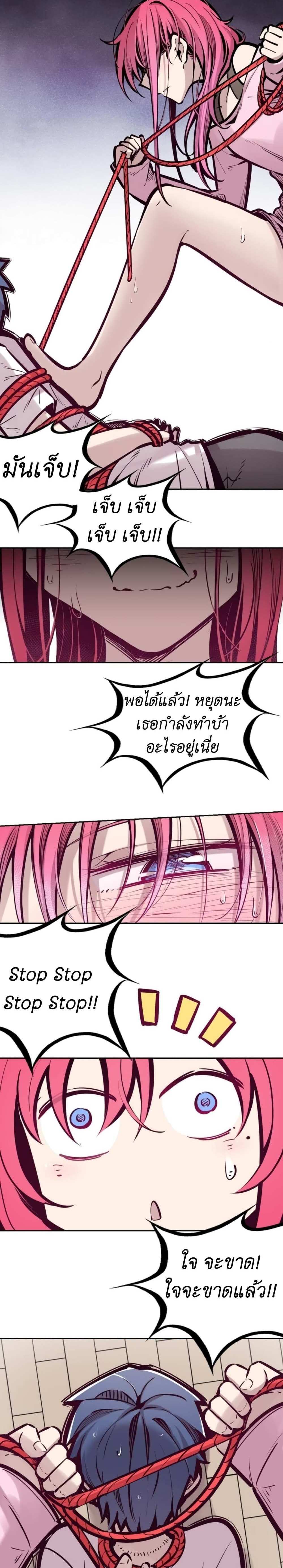 Demon X Angel, Can’t Get Along! แปลไทย