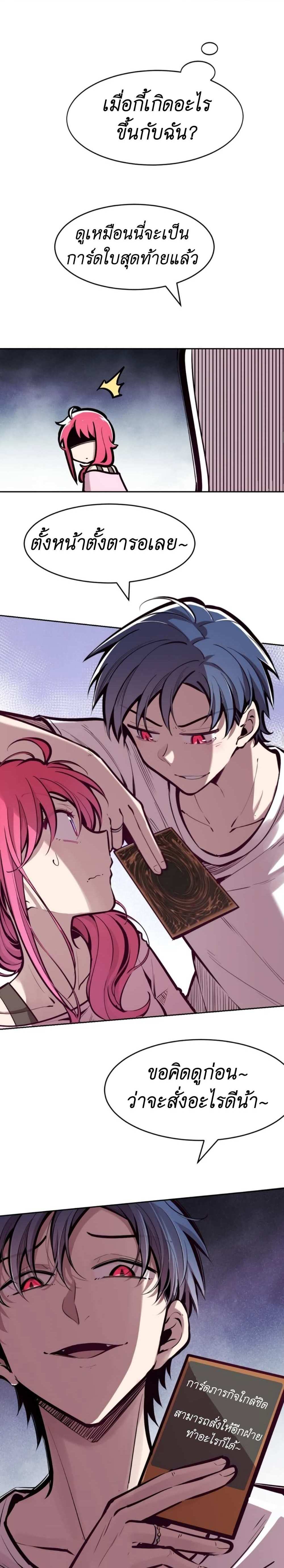 Demon X Angel, Can’t Get Along! แปลไทย