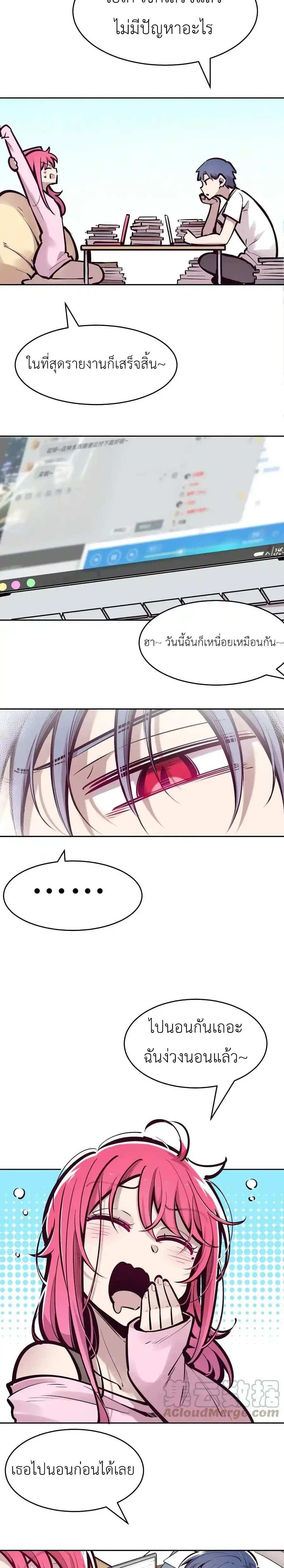 Demon X Angel, Can’t Get Along! แปลไทย