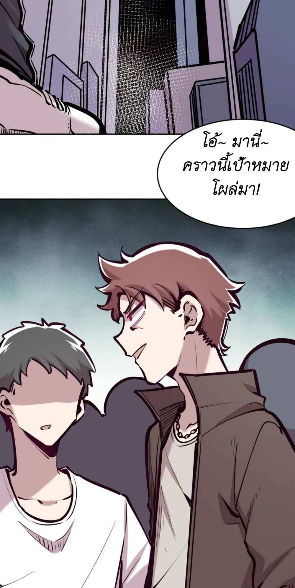 Demon X Angel, Can’t Get Along! แปลไทย