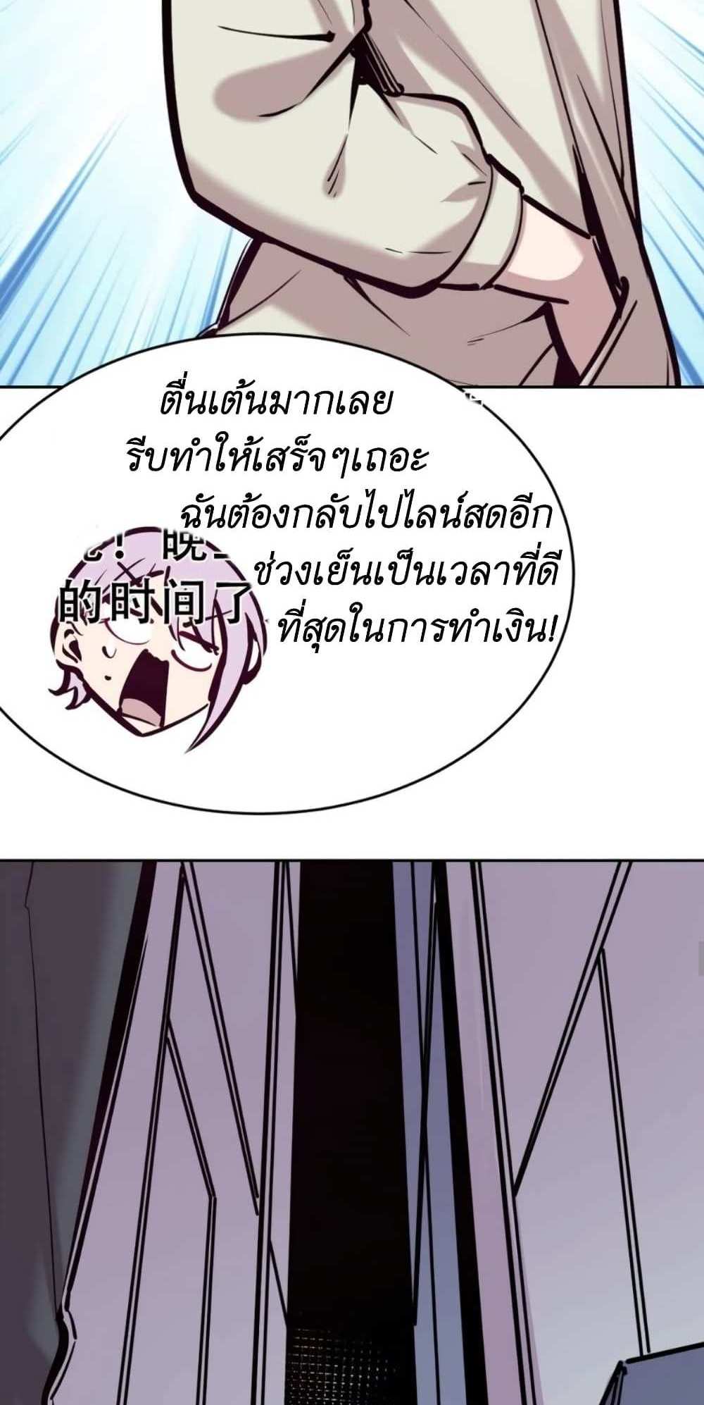 Demon X Angel, Can’t Get Along! แปลไทย