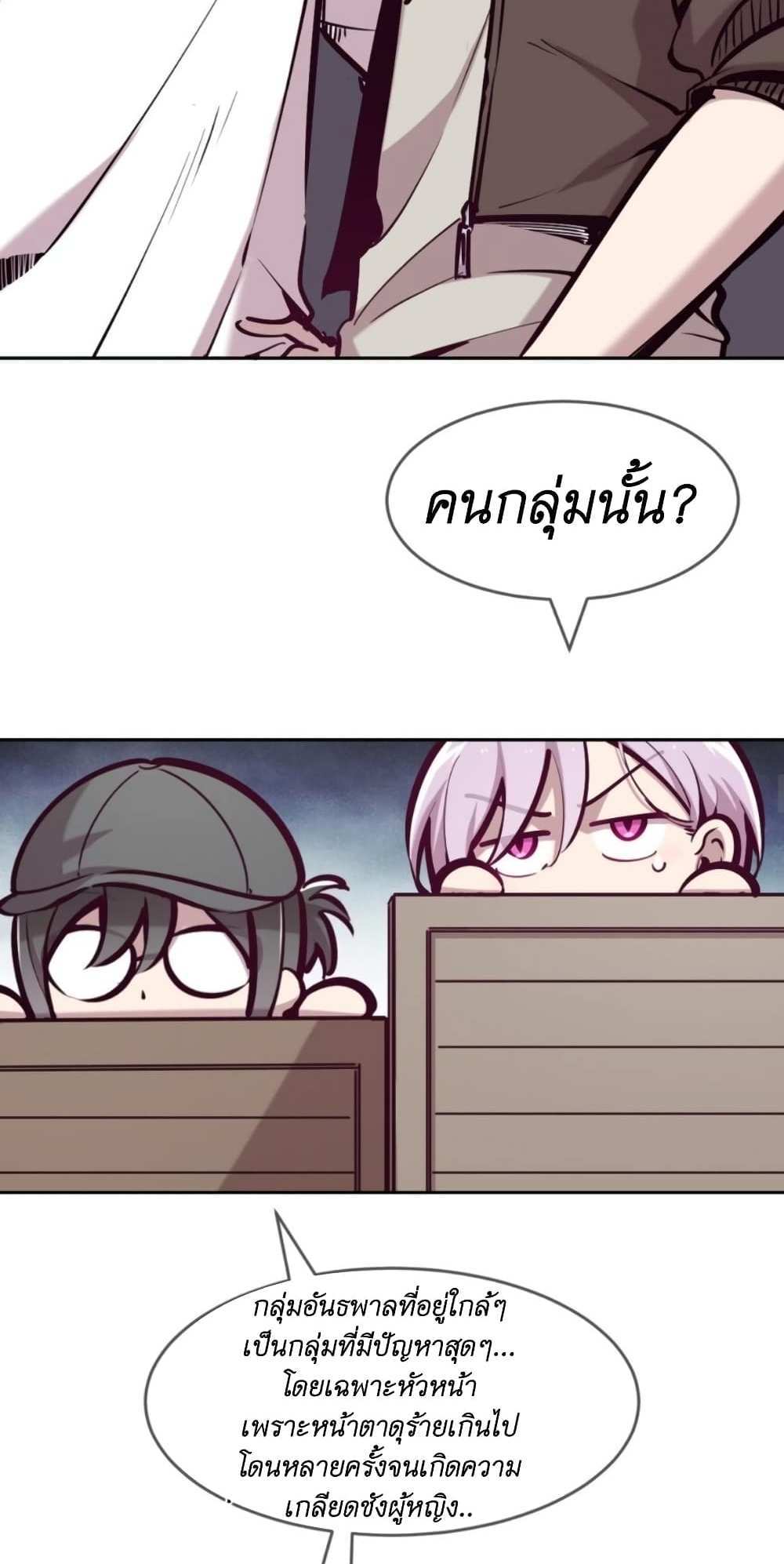 Demon X Angel, Can’t Get Along! แปลไทย