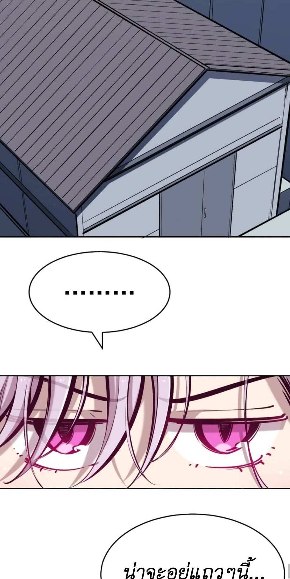 Demon X Angel, Can’t Get Along! แปลไทย