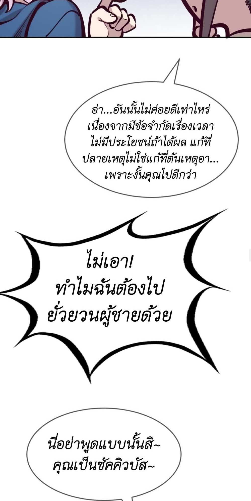 Demon X Angel, Can’t Get Along! แปลไทย