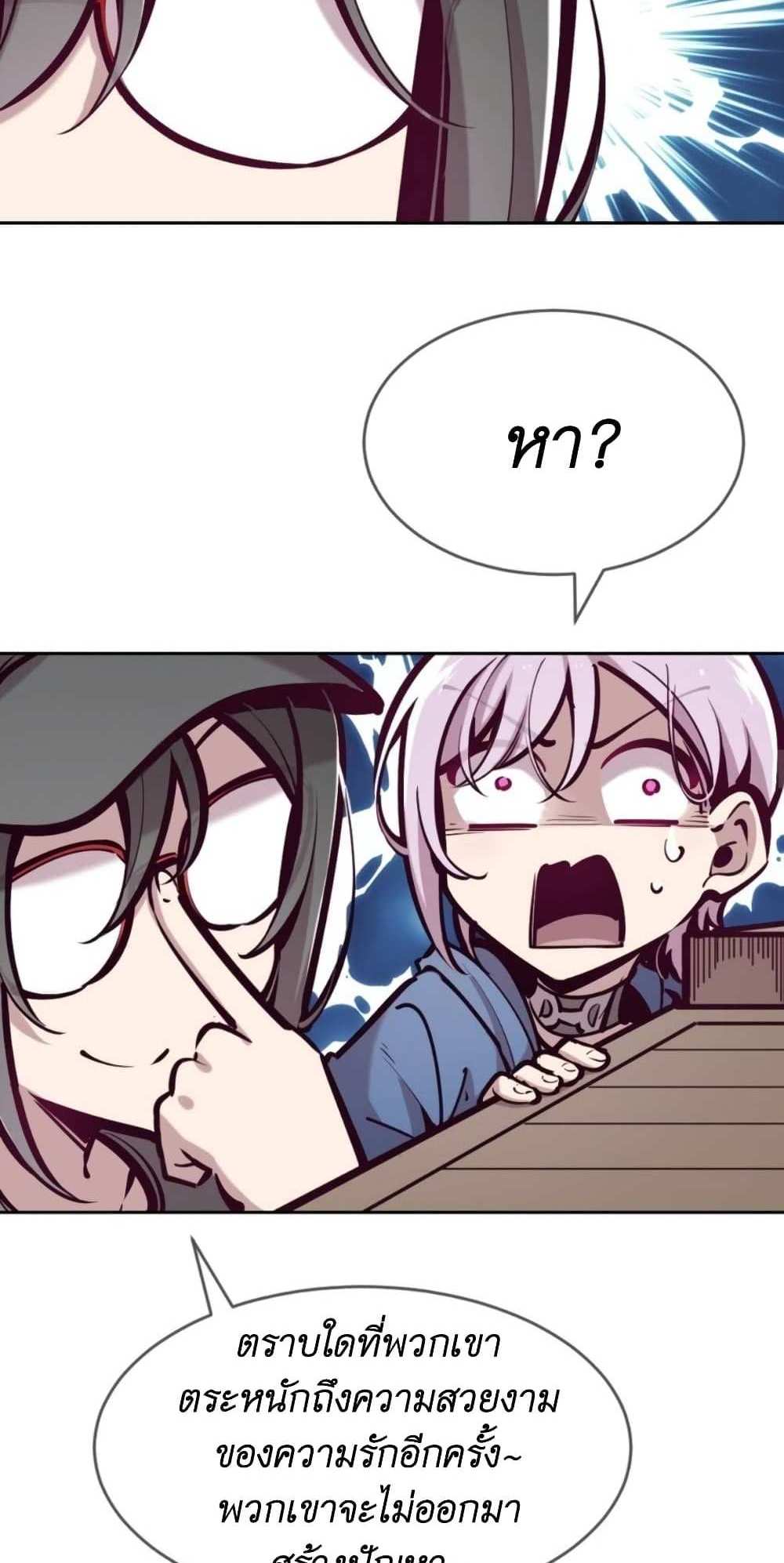 Demon X Angel, Can’t Get Along! แปลไทย